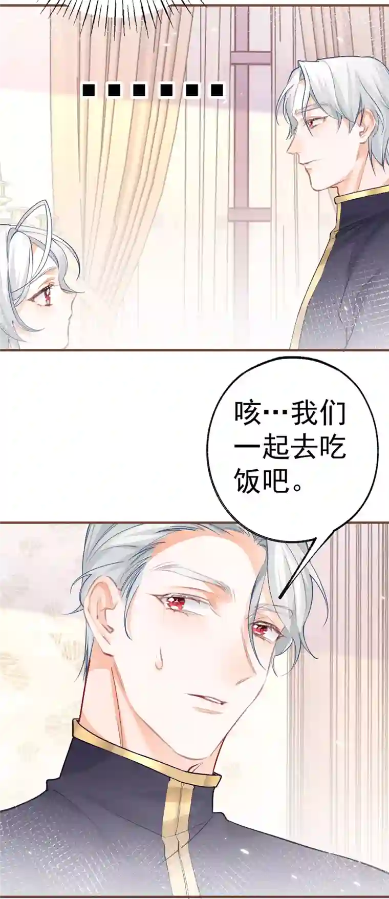 某天成为祭品公主第72话 皇家话题终结者
