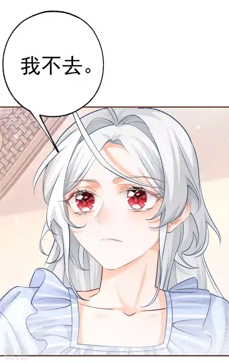 某天成为祭品公主第72话 皇家话题终结者