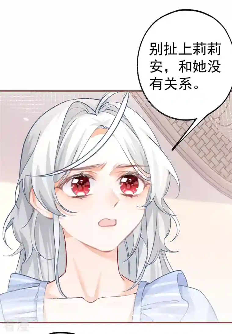 某天成为祭品公主第72话 皇家话题终结者