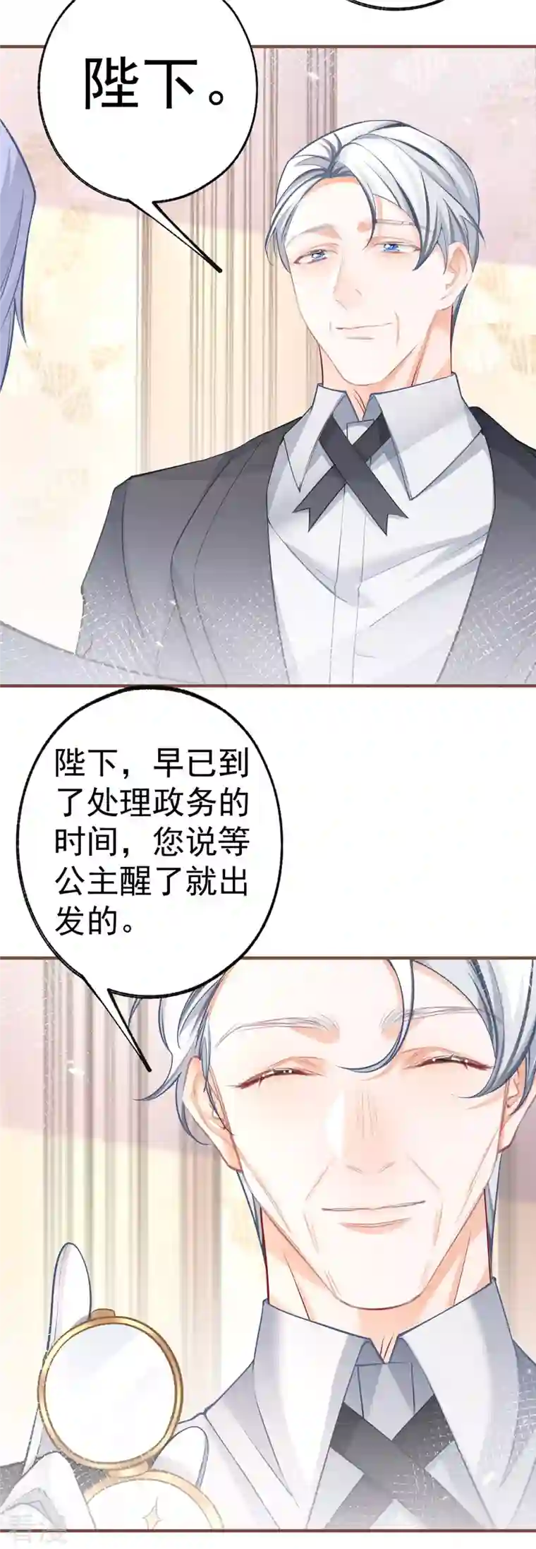 某天成为祭品公主第72话 皇家话题终结者