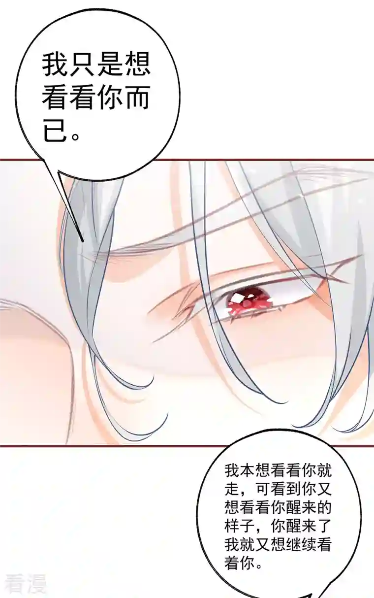 某天成为祭品公主第72话 皇家话题终结者