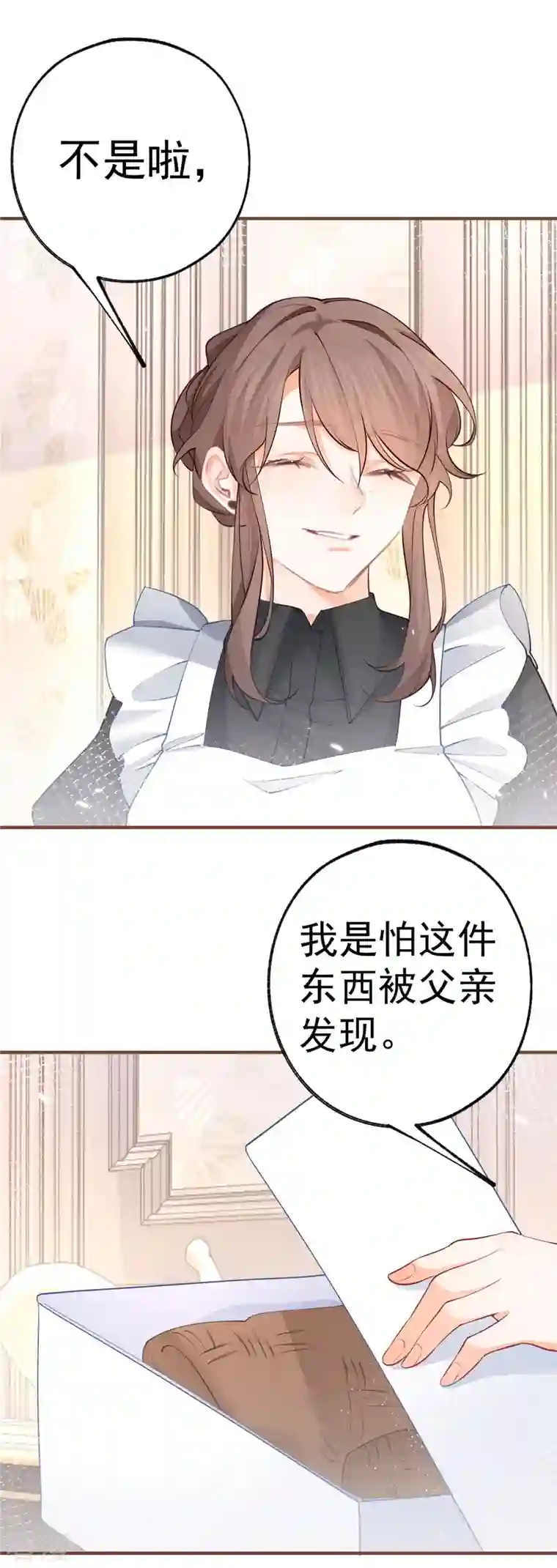 某天成为祭品公主第73话 丽萨贝尔父亲是谁