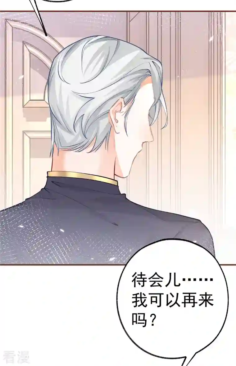 某天成为祭品公主第73话 丽萨贝尔父亲是谁
