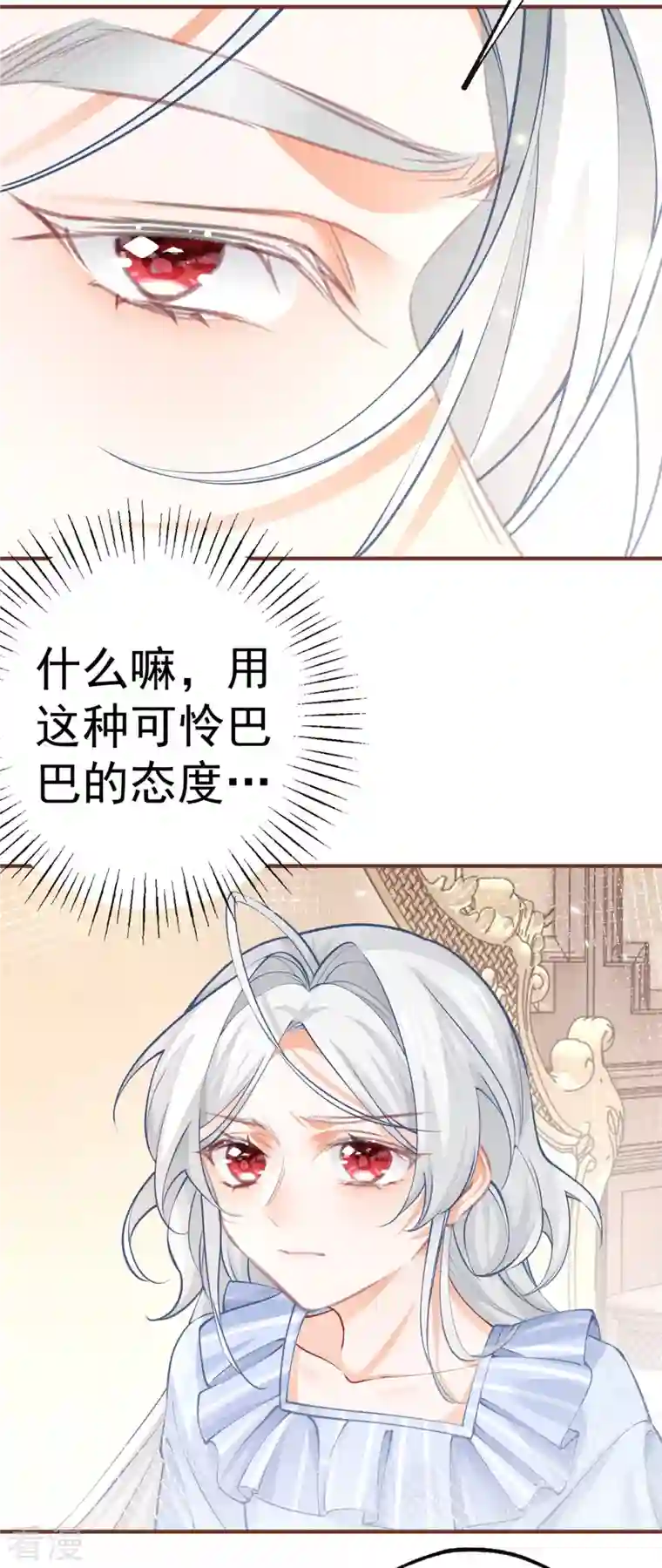 某天成为祭品公主第73话 丽萨贝尔父亲是谁