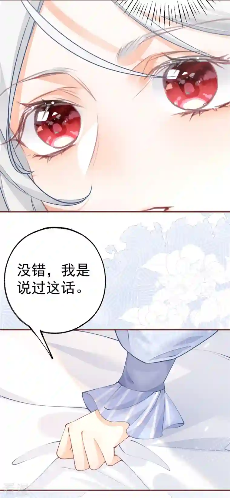 某天成为祭品公主第73话 丽萨贝尔父亲是谁