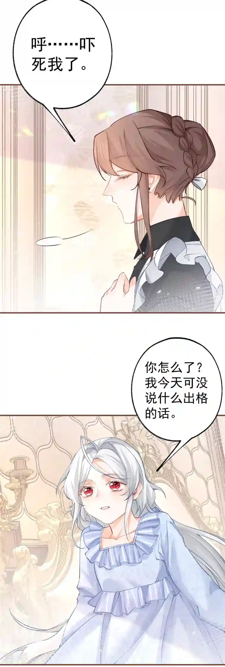 某天成为祭品公主第73话 丽萨贝尔父亲是谁