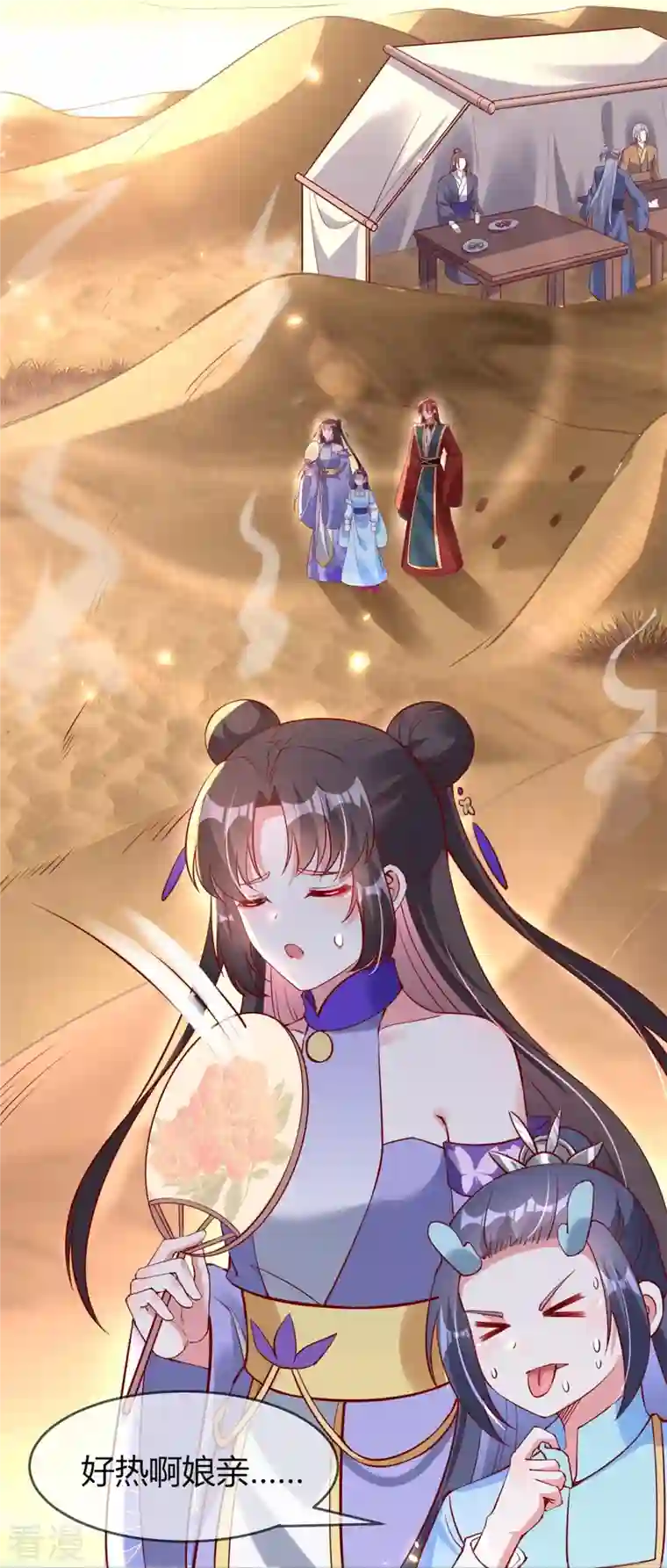 龙王追妻第77话 总有刁民想害我
