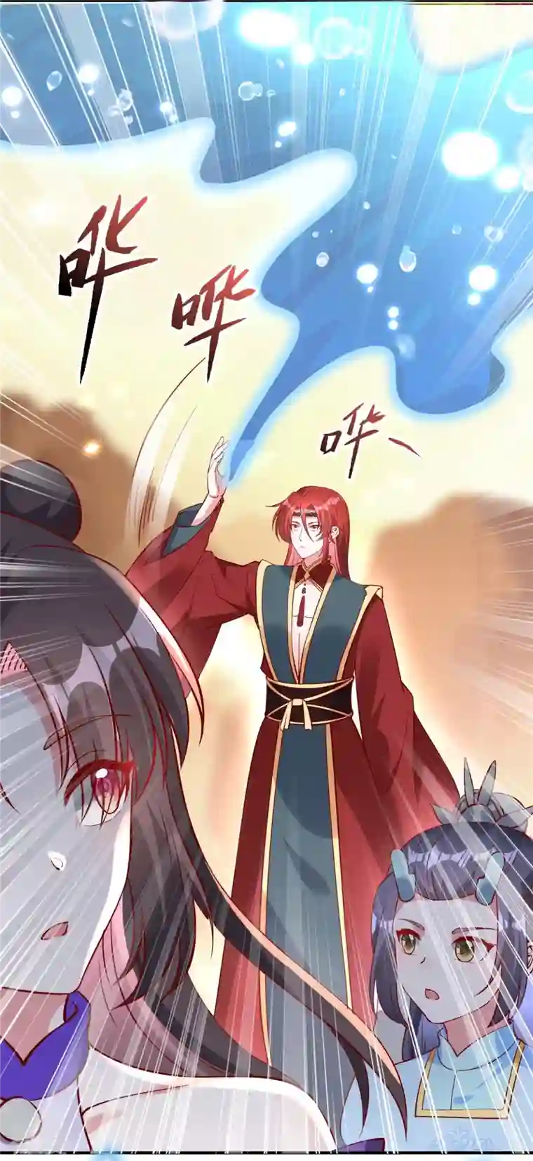 龙王追妻第77话 总有刁民想害我