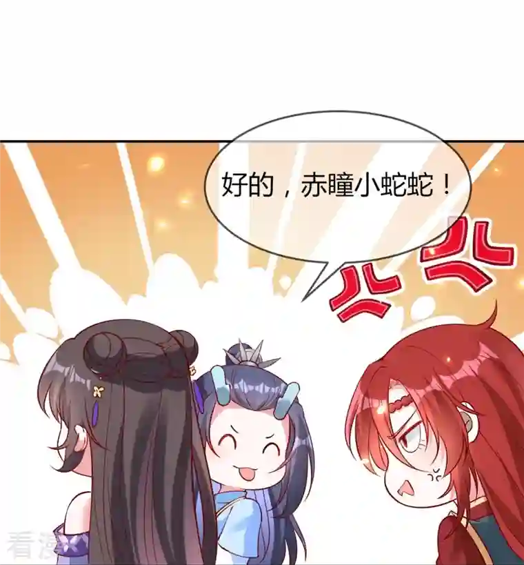 龙王追妻第77话 总有刁民想害我