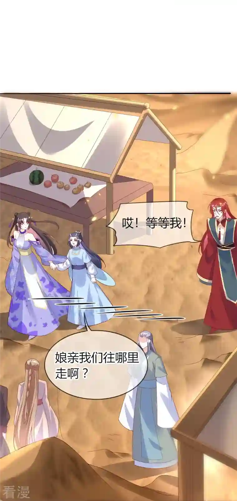 龙王追妻第77话 总有刁民想害我