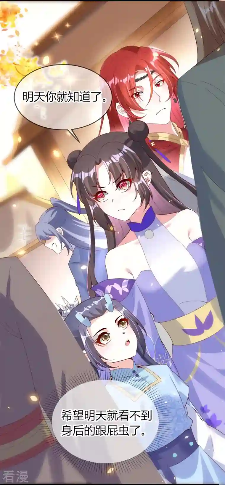 龙王追妻第77话 总有刁民想害我