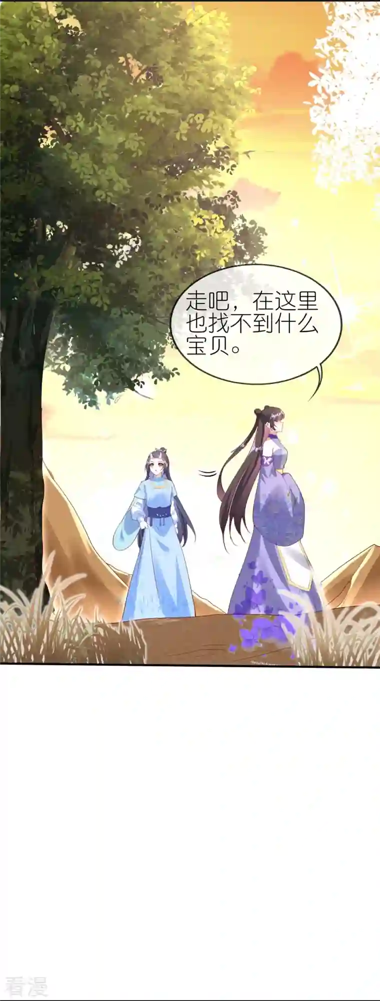 龙王追妻第77话 总有刁民想害我