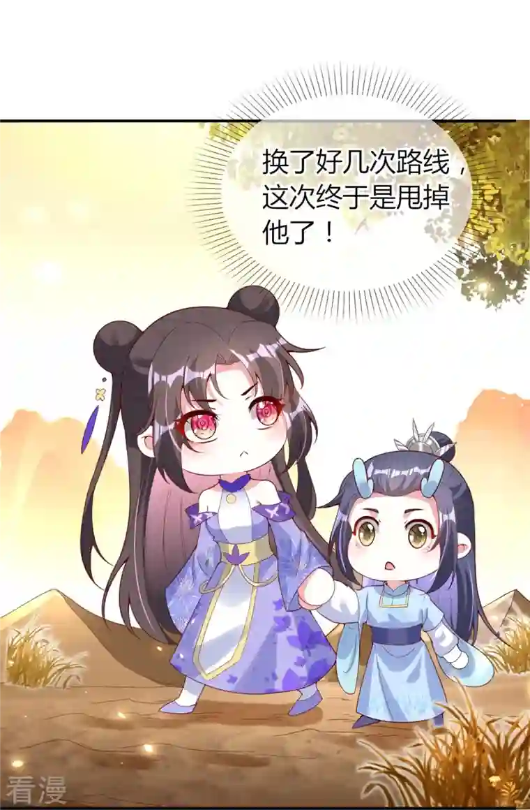 龙王追妻第77话 总有刁民想害我