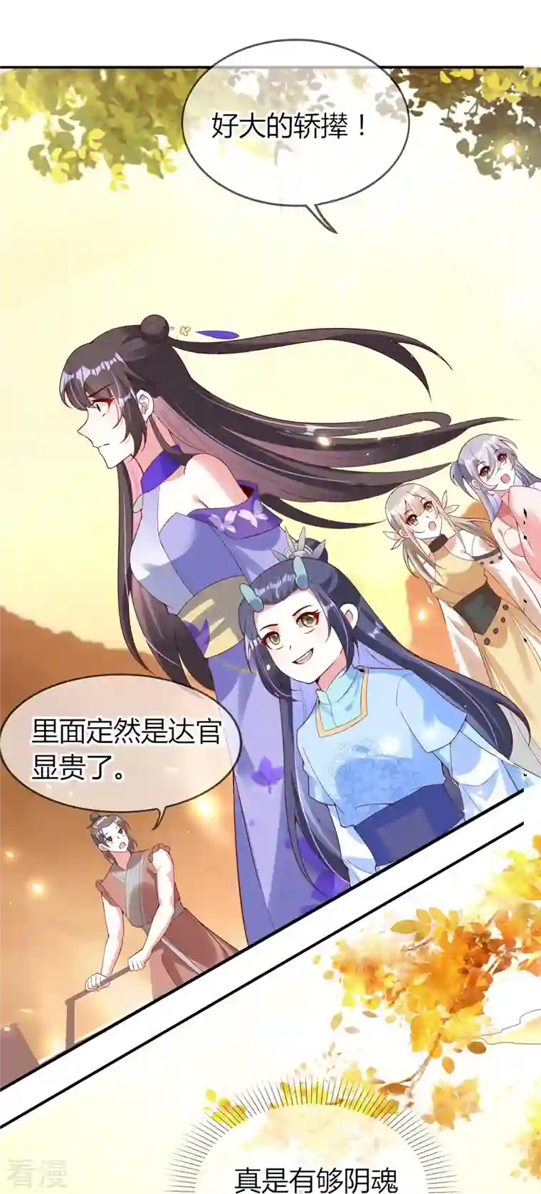 龙王追妻第77话 总有刁民想害我