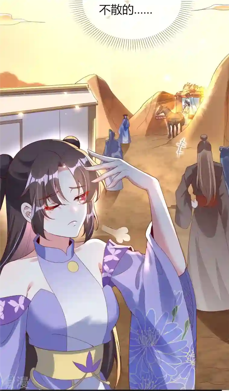 龙王追妻第77话 总有刁民想害我