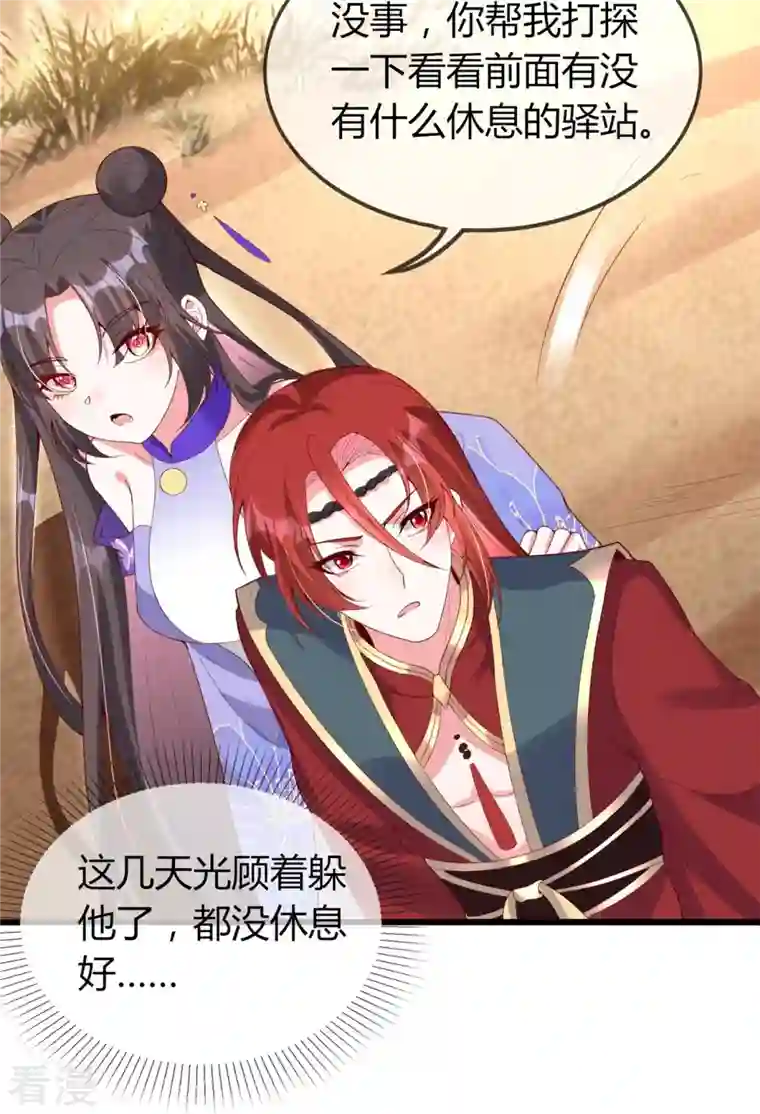 龙王追妻第77话 总有刁民想害我