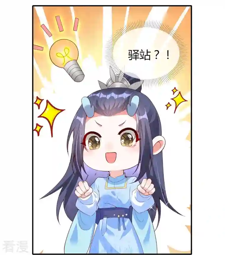 龙王追妻第77话 总有刁民想害我