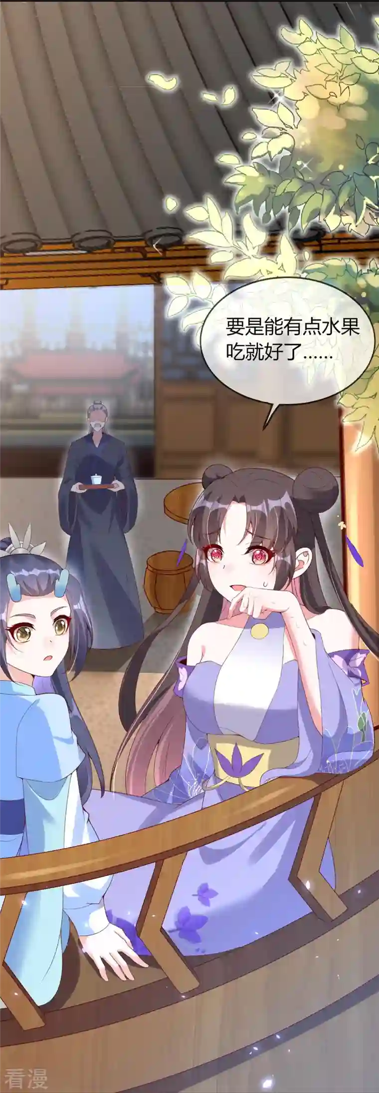 龙王追妻第77话 总有刁民想害我