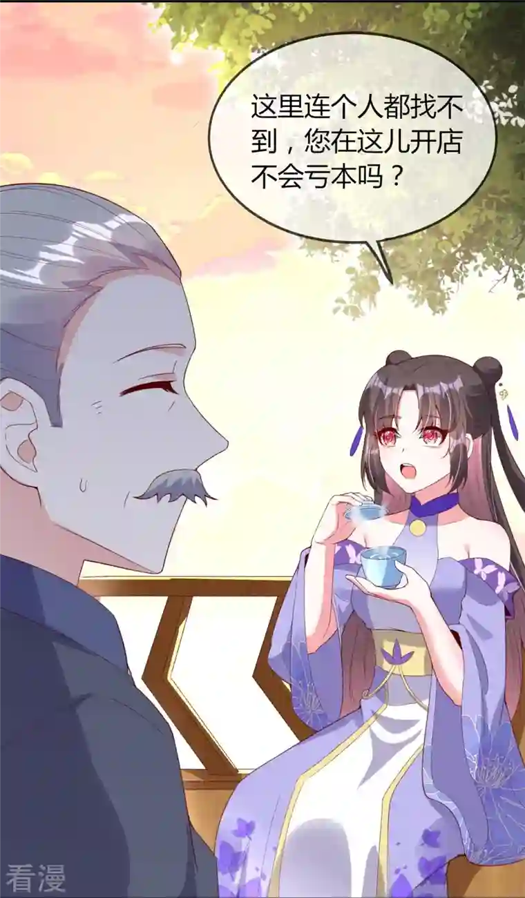 龙王追妻第77话 总有刁民想害我