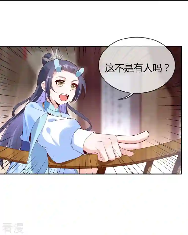 龙王追妻第77话 总有刁民想害我