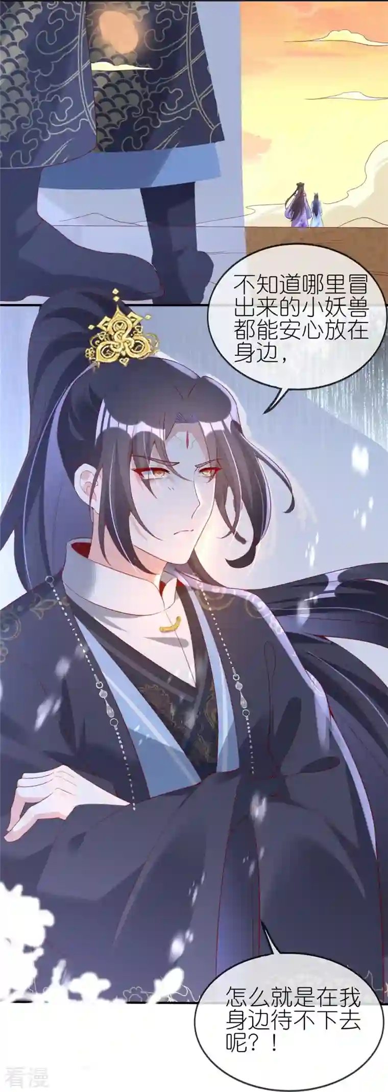龙王追妻第77话 总有刁民想害我