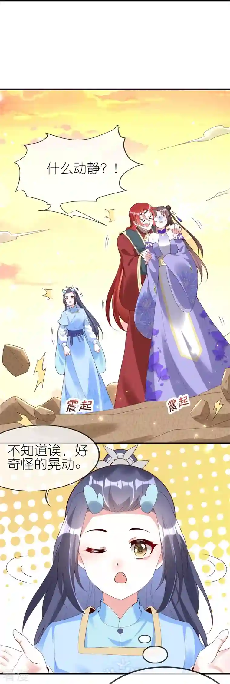 龙王追妻第77话 总有刁民想害我