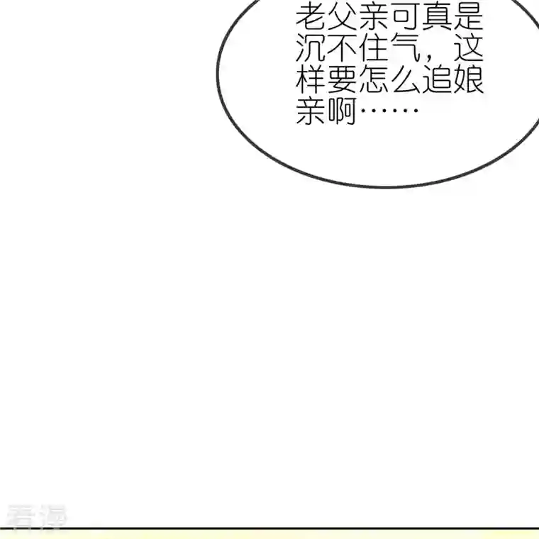 龙王追妻第77话 总有刁民想害我