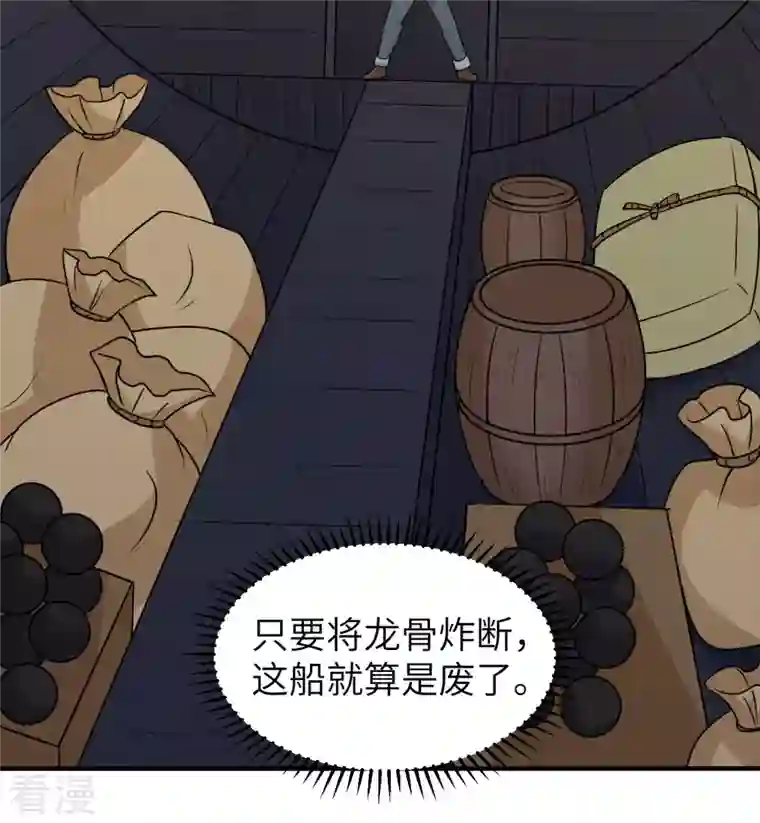 荒岛余生之时空流浪纪第213话