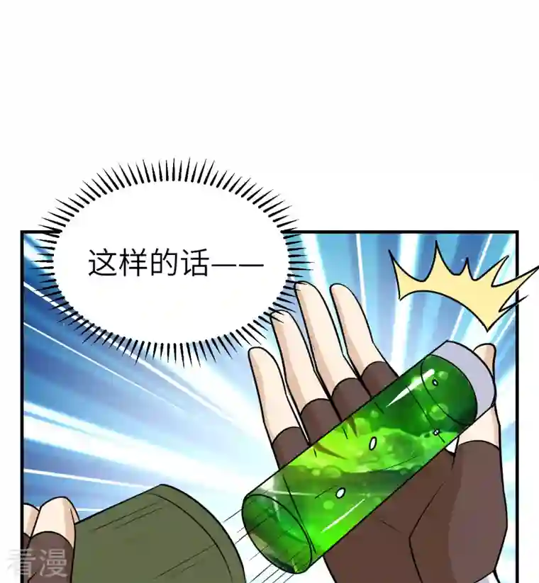 荒岛余生之时空流浪纪第213话