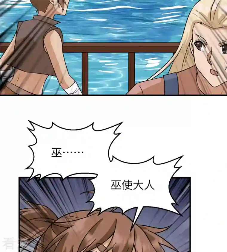 荒岛余生之时空流浪纪第213话