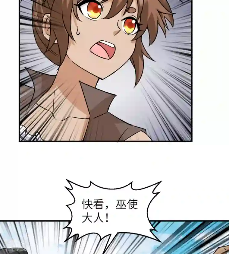 荒岛余生之时空流浪纪第213话