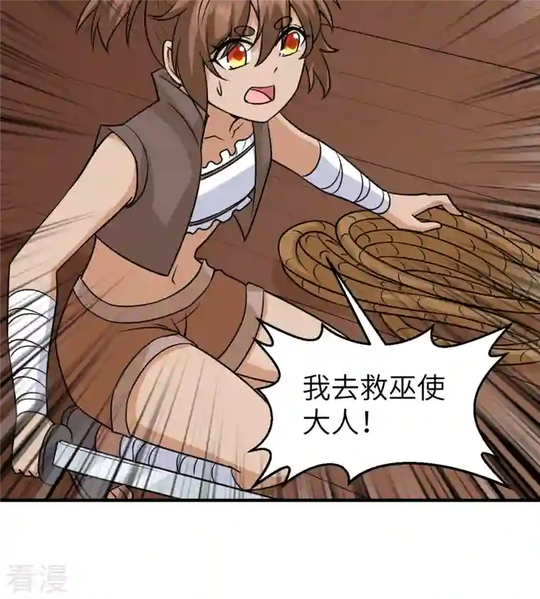 荒岛余生之时空流浪纪第213话