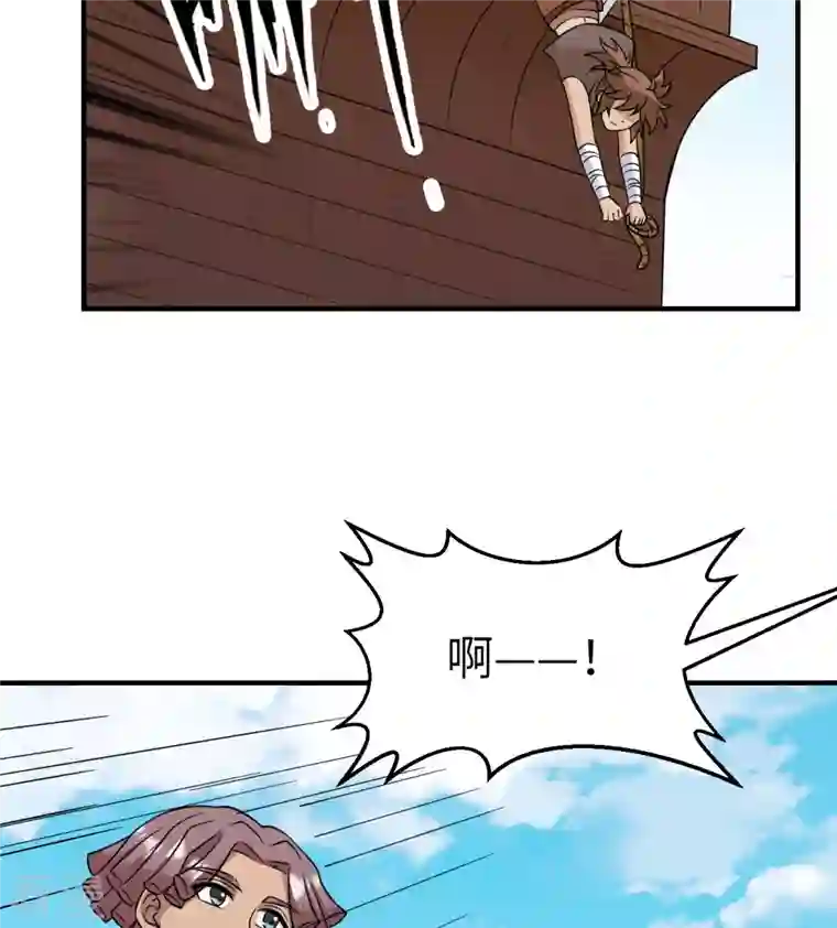 荒岛余生之时空流浪纪第213话