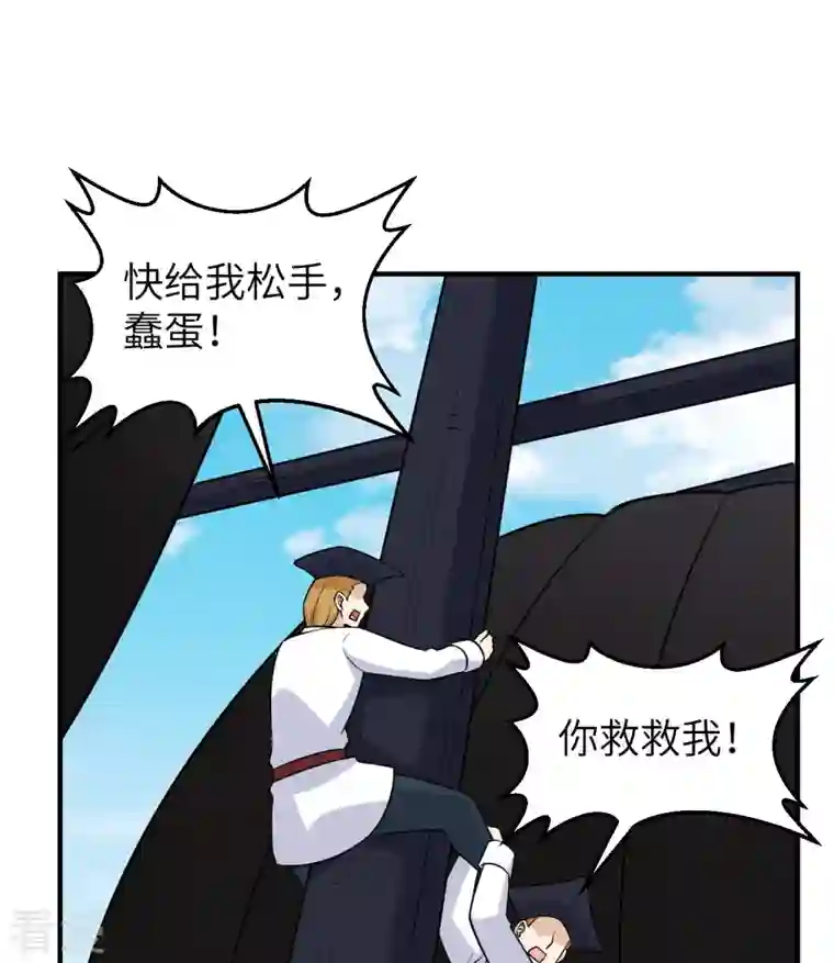 荒岛余生之时空流浪纪第213话
