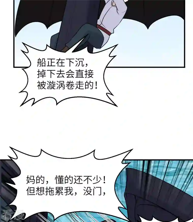 荒岛余生之时空流浪纪第213话