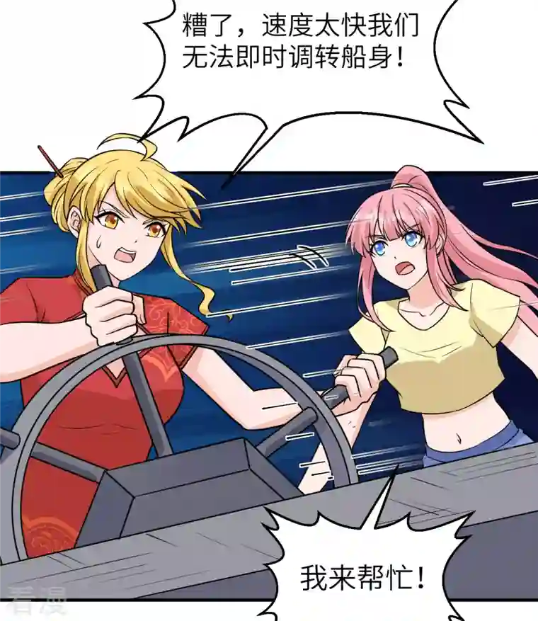 荒岛余生之时空流浪纪第213话