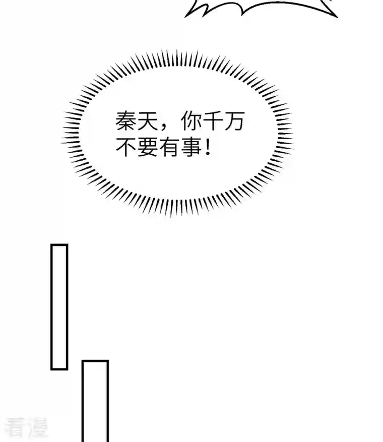 荒岛余生之时空流浪纪第213话