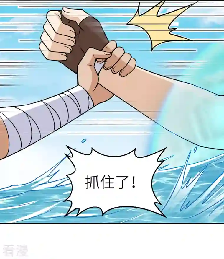 荒岛余生之时空流浪纪第213话