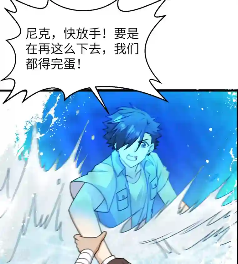 荒岛余生之时空流浪纪第213话