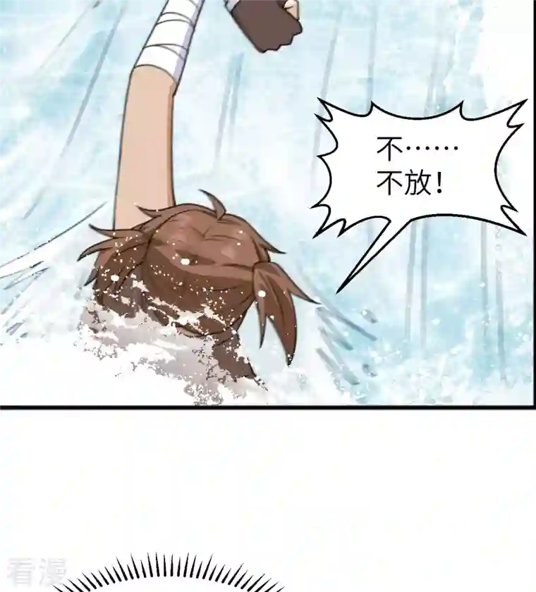 荒岛余生之时空流浪纪第213话