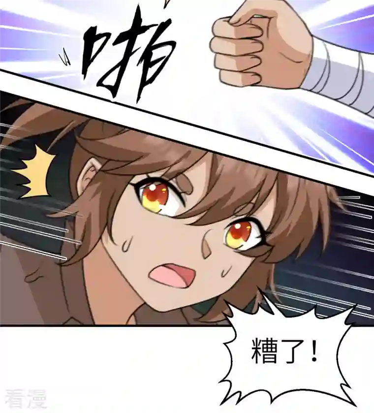荒岛余生之时空流浪纪第213话
