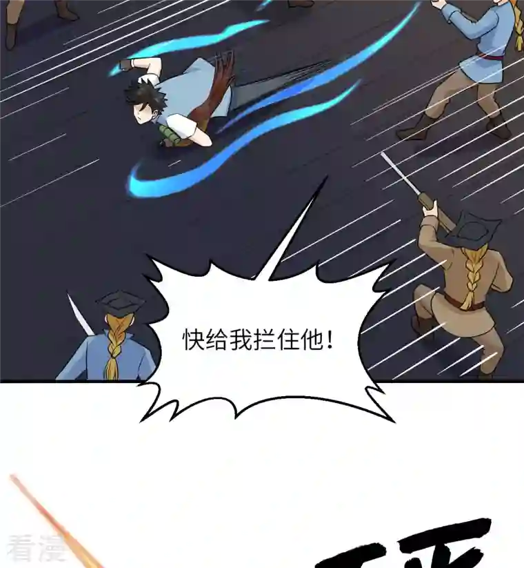 荒岛余生之时空流浪纪第213话