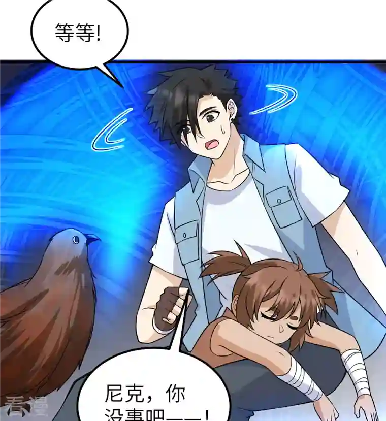 荒岛余生之时空流浪纪第213话