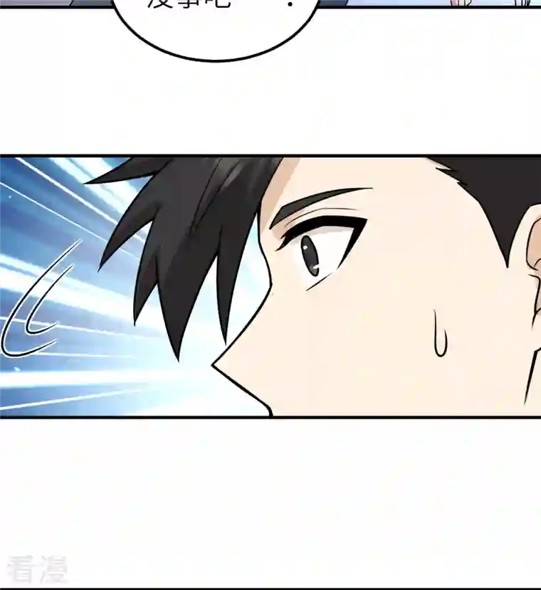 荒岛余生之时空流浪纪第213话