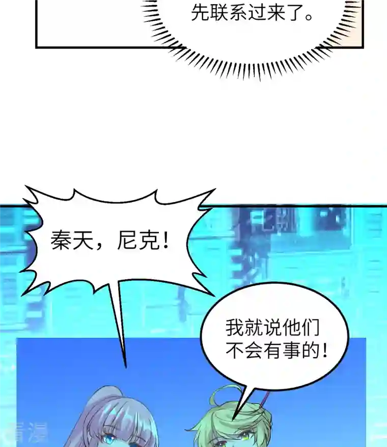 荒岛余生之时空流浪纪第214话