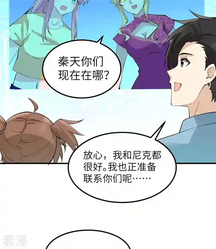 荒岛余生之时空流浪纪第214话