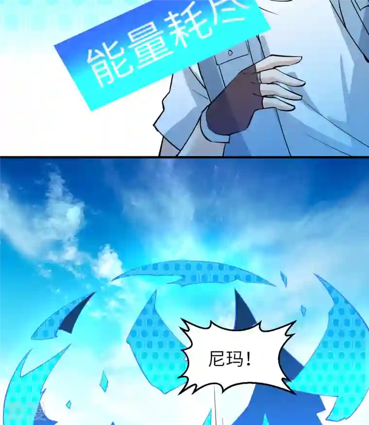 荒岛余生之时空流浪纪第214话