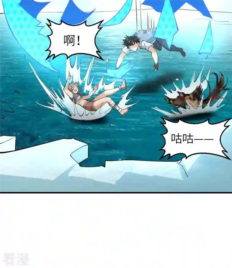 荒岛余生之时空流浪纪第214话