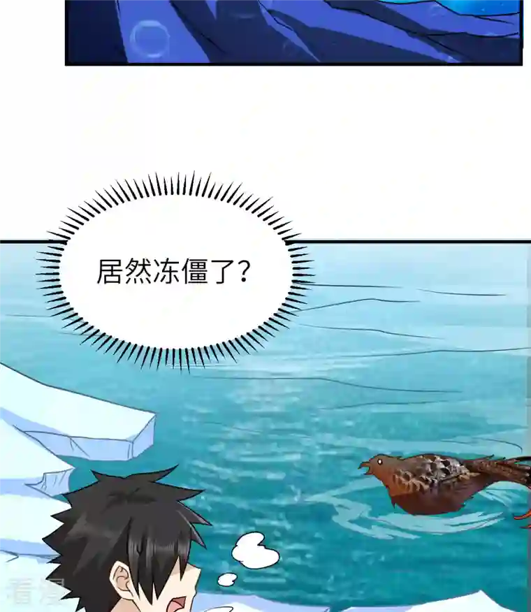 荒岛余生之时空流浪纪第214话