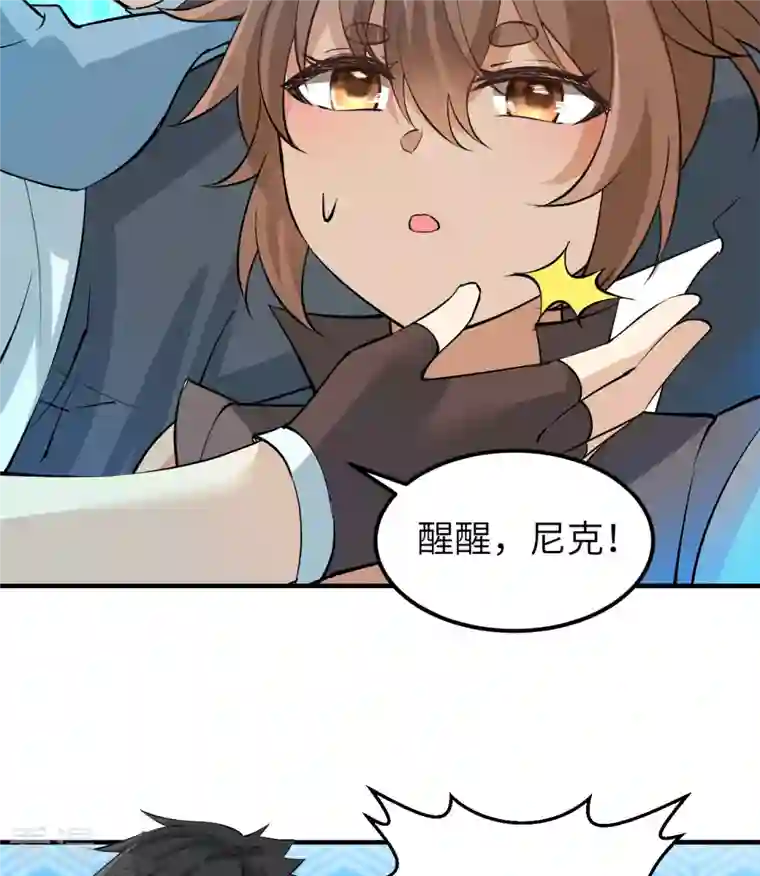 荒岛余生之时空流浪纪第214话